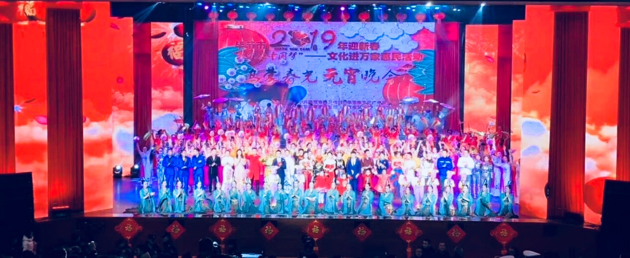 畢節市2019年“我們的(de)中國夢”“烏蒙之春”元宵晚會